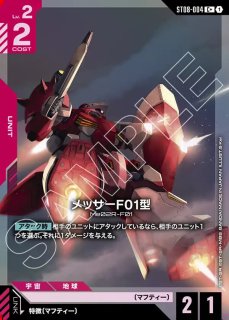 オールレンジ攻撃/R+【赤】《COMMAND》 パラレル版GD02-107 販売ページ