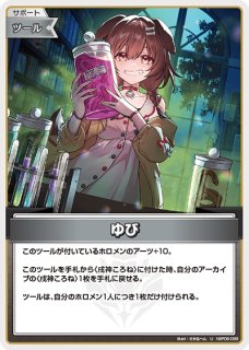 2nd〈戌神ころね〉【RR】《紫》 hBP06-070 販売ページ｜ホロライブ