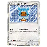 グレイシアVSTAR SAR [VSTARユニバース] S12a 217/172 買取 | ポケモン