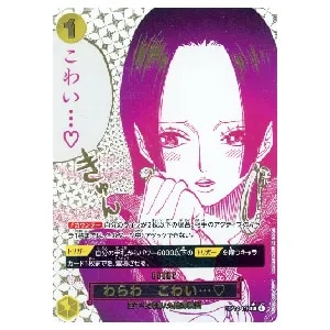 ペローナ SP [蒼海の七傑] OP06-093 買取 | ワンピースカード買取なら