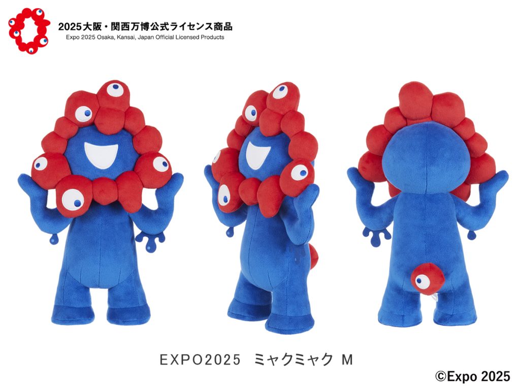 大阪・関西万博 EXPO2025】ミャクミャク ぬいぐるみ/マスコット