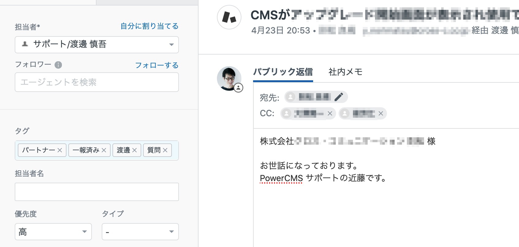 Zendesk」はじめました | PowerCMS ブログ | PowerCMS - カスタマイズ