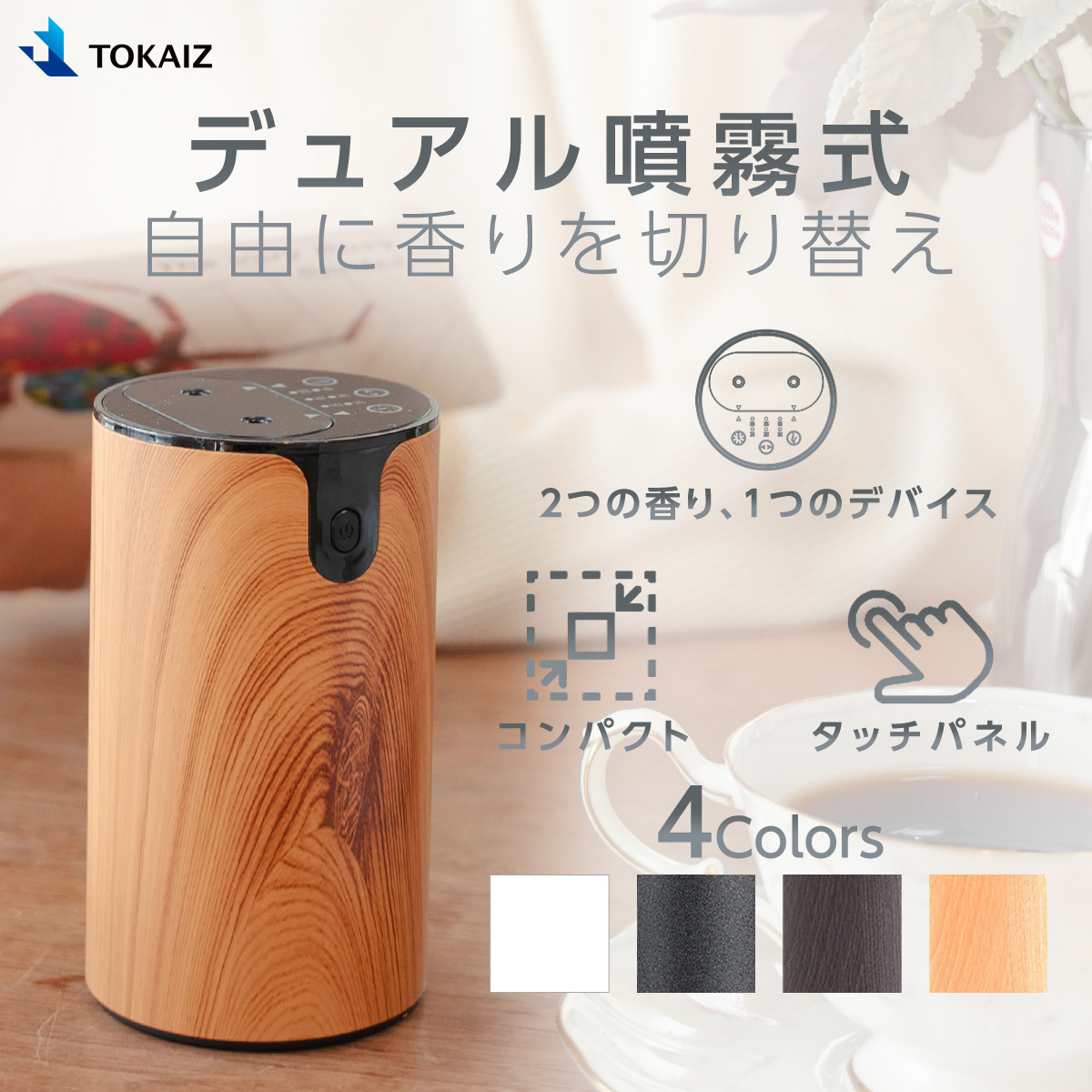 楽天市場】801円OFFクーポンあり 【朝・夜香りが切り替えできる