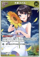 戌神ころね[2nd]【ホロカトレカお買得価格通販：CBトレコロ】