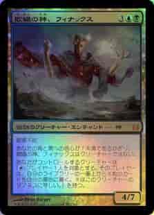 MTG】 欺瞞の神、フィナックス 神話レア Foil | トレカの激安通販