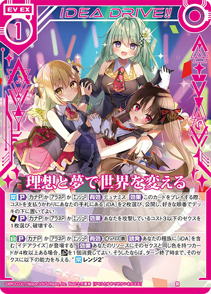 エクストラパック 第26弾 スタート☆フェスティバル!! ｜ Z/X