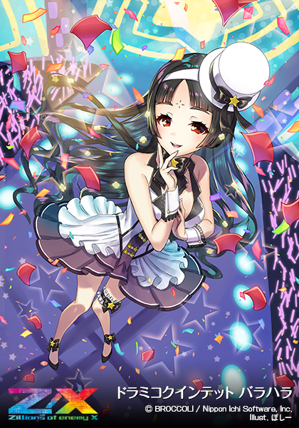 エクストラパック 第30弾 みこどるっ！ ｜ Z/X - Zillions of enemy X