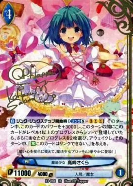 中古】アンジュ・ヴィエルジュ B3-004[IR]：魔法少女 高峰さくら(QP