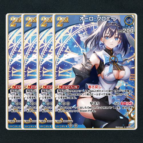 ホロカ】オーロ・クロニー2nd▢R4枚 《hBP01-095》 - メルカリ