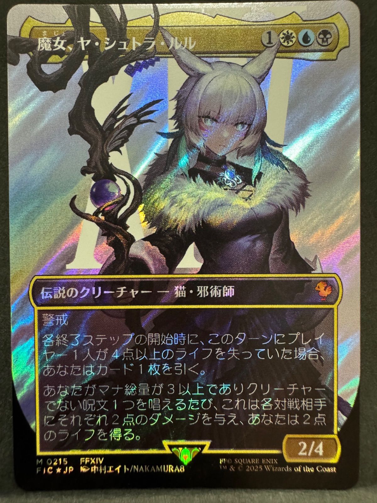 ☆*☆様 MTG FF 魔女、ヤ・シュトラ・ルル 英語版 拡張 foil ヤシュ MtG