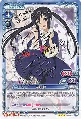 2026年最新】プレシャスメモリーズ 中野梓 サインの人気アイテム