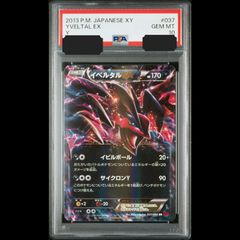 送料無料】 ポケモンカード ゼクロム 25th PSA10 PSA鑑定 s8a-P 021