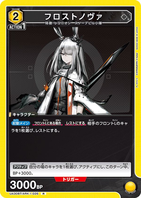 アグロ型フロストノヴァデッキ紹介｜ロラン