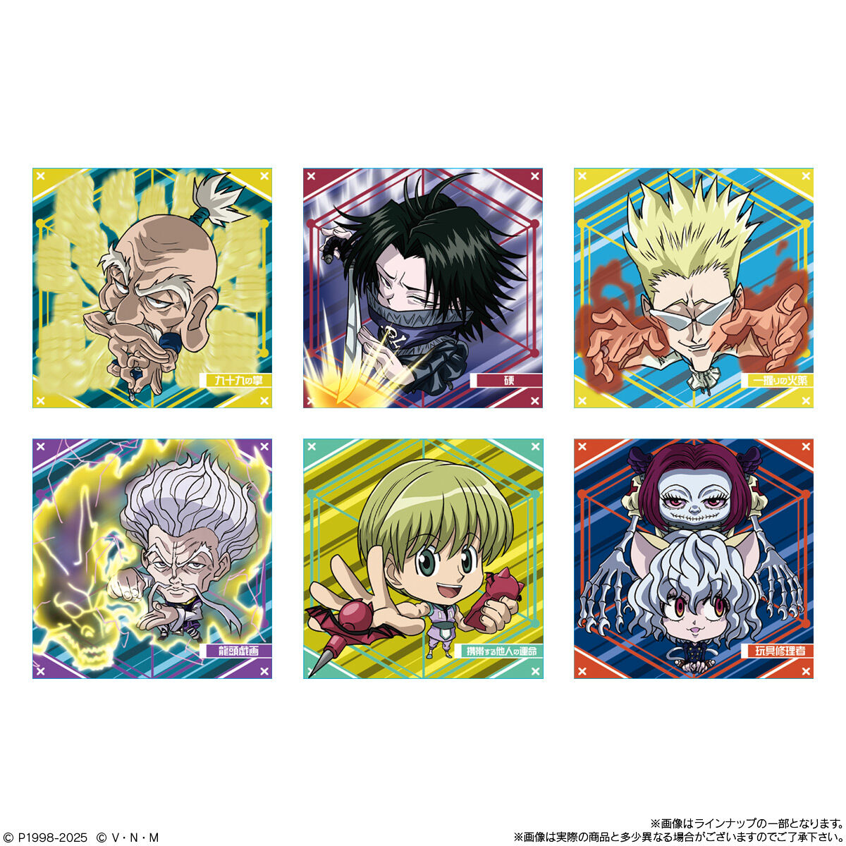 にふぉるめーしょん HUNTER×HUNTER シール×ウエハースvol.7(20個入