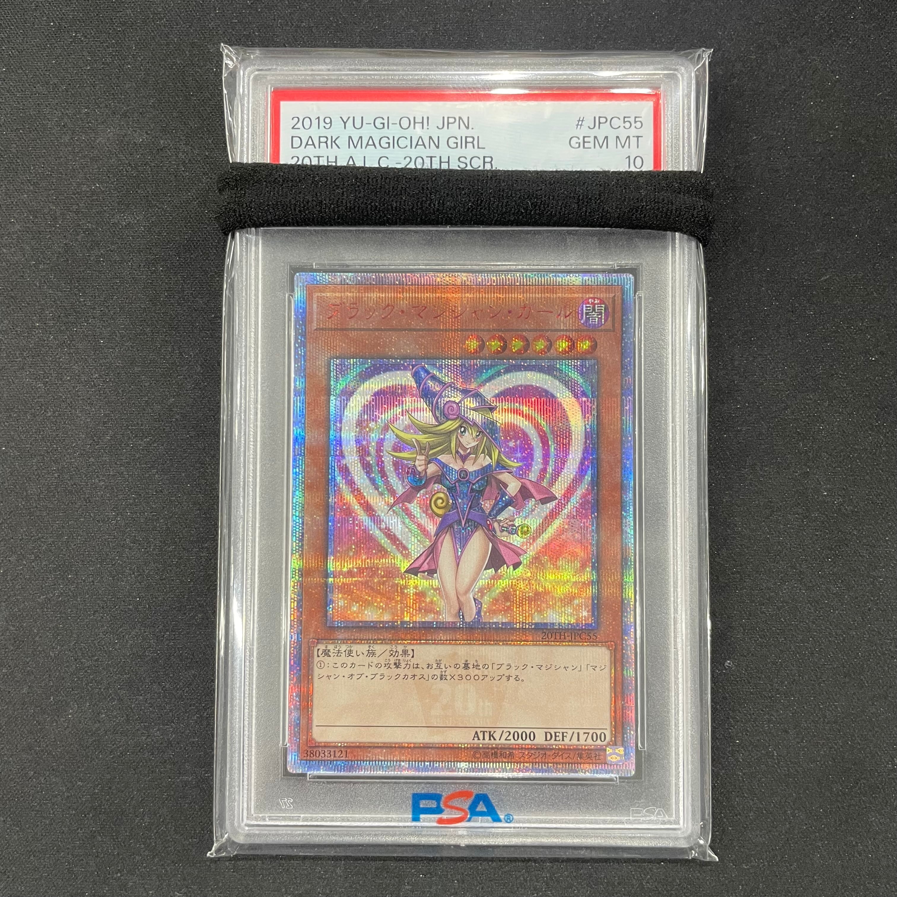 ブラックマジシャンガール 20th psa9 遊戯王 DVD特典 プロモ PSA9