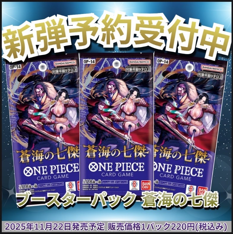 未開封テープ付ワンピースカードゲーム THE BEST 2 Vol.2蒼海の七傑