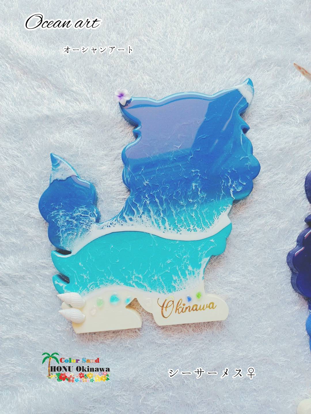 シーサーのオーシャンアート エメラルド×ブルー (メス) レジンアート