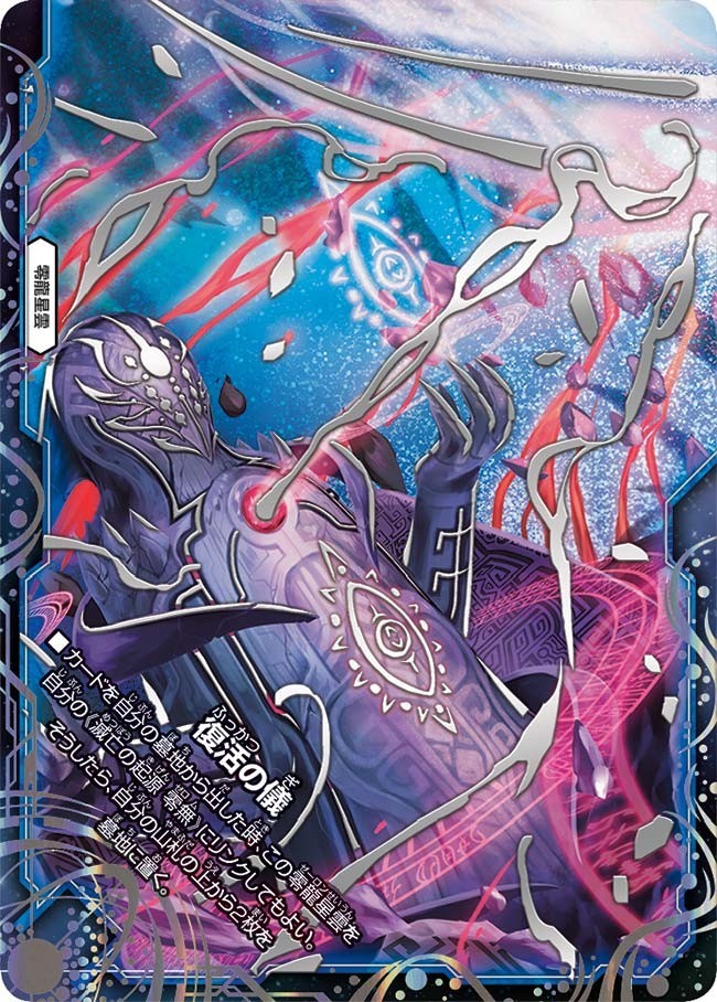 デュエルマスターズ】クロニクル・ダークサイドデッキ「終焉」「零誕