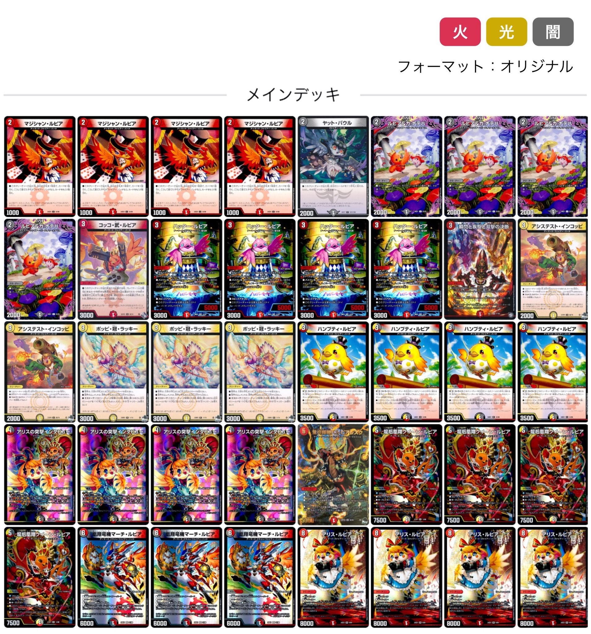 デュエマ オリジナルCS】「氷星杯inホビーステーション大宮店(2025/6