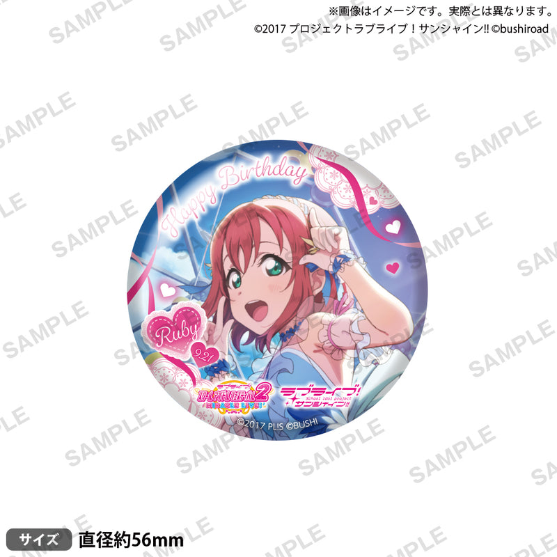 ラブライブ！スクールアイドルフェスティバル2 MIRACLE LIVE! 缶バッジ