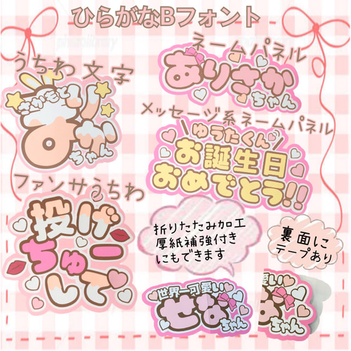 うちわ文字 オーダー ファンサ 団扇屋さん ネームボード 文字パネル 美