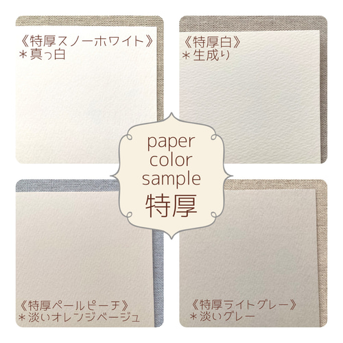 えらべるアクセサリー台紙 ~for girls~50枚より タグ・台紙 hana