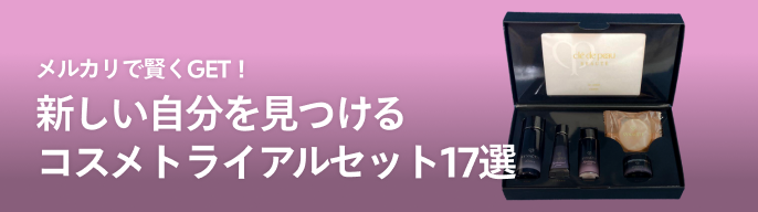 2026年最新】あきゅらいず トライアルの人気アイテム - メルカリ