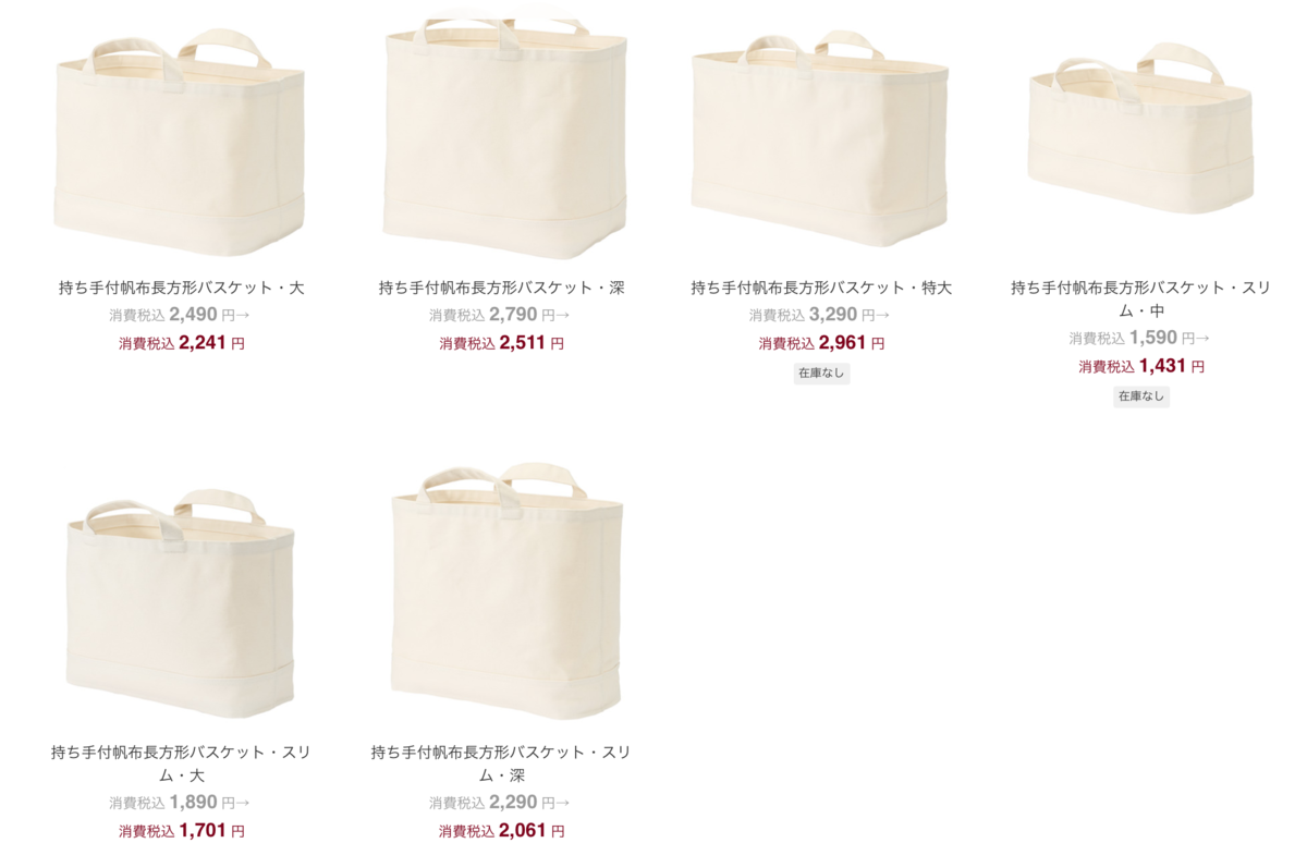 無印良品】整理収納アドバイザーがイチオシ！収納アイテムの新星「持ち