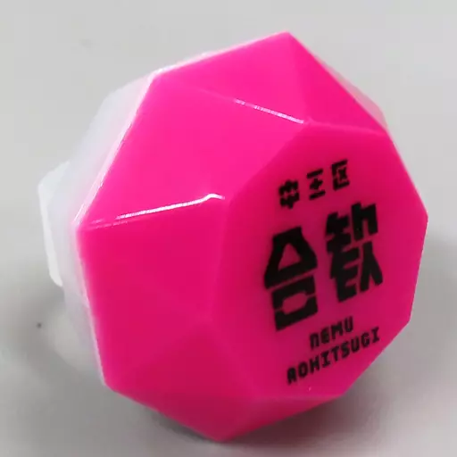 駿河屋 - 【買取】碧棺合歓 ジュエルリングライト 中王区 「ヒプノシス