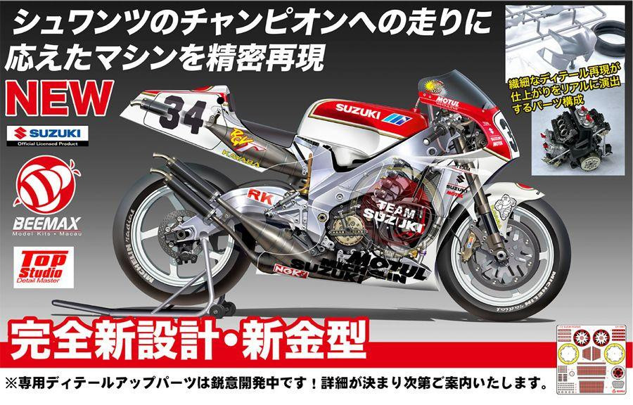 BEEMAX 1/12 Suzuki RGV-gamma (XR79) 1993 WGP500 Champion Plastic Model