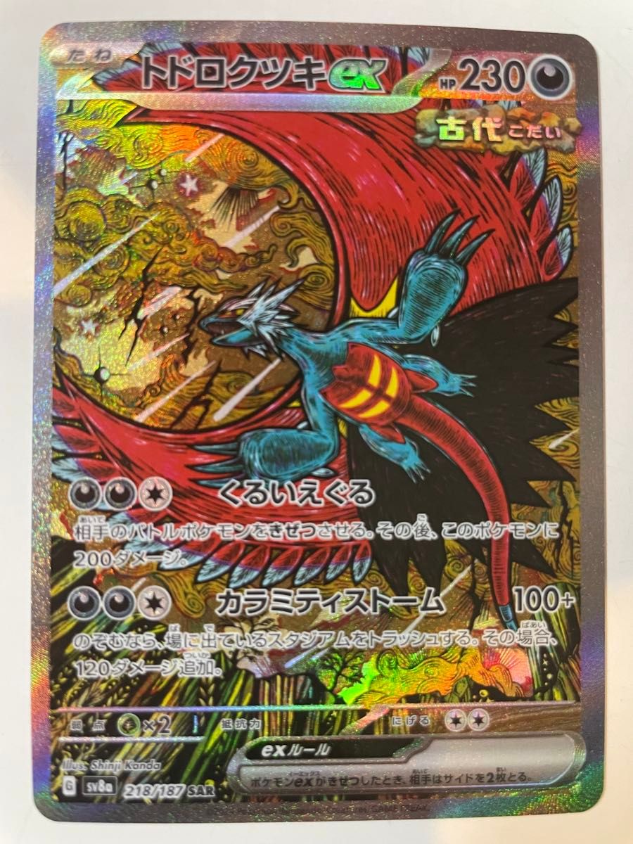 ポケモンカード イーブイ&カビゴンGX PSA10 プロモ | Shop at