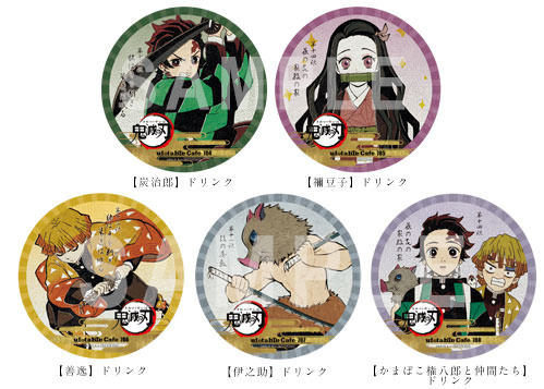 鬼滅の刃カフェ in ufotable Cafe5店舗 8.12まで鬼滅コラボ第4期 開催中!!