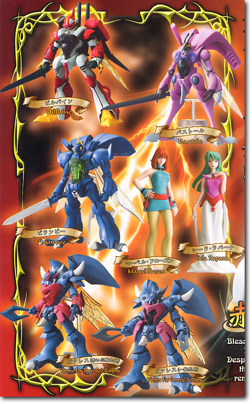 HG 聖戦士ダンバイン 2 赤い嵐の女王編 1Box (10pcs) | HLJ.co.jp