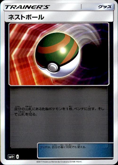 ネストボール 商品検索 | ドラゴンスター | ポケモンカード