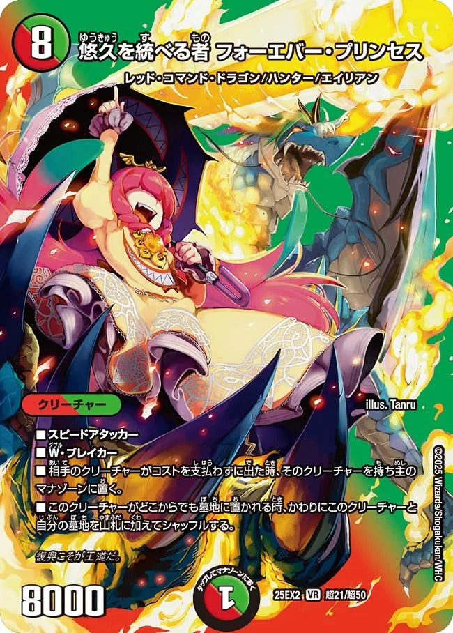 デュエキングWDreaM 2025 未開封1カートン DM-25EX2 デュエキング