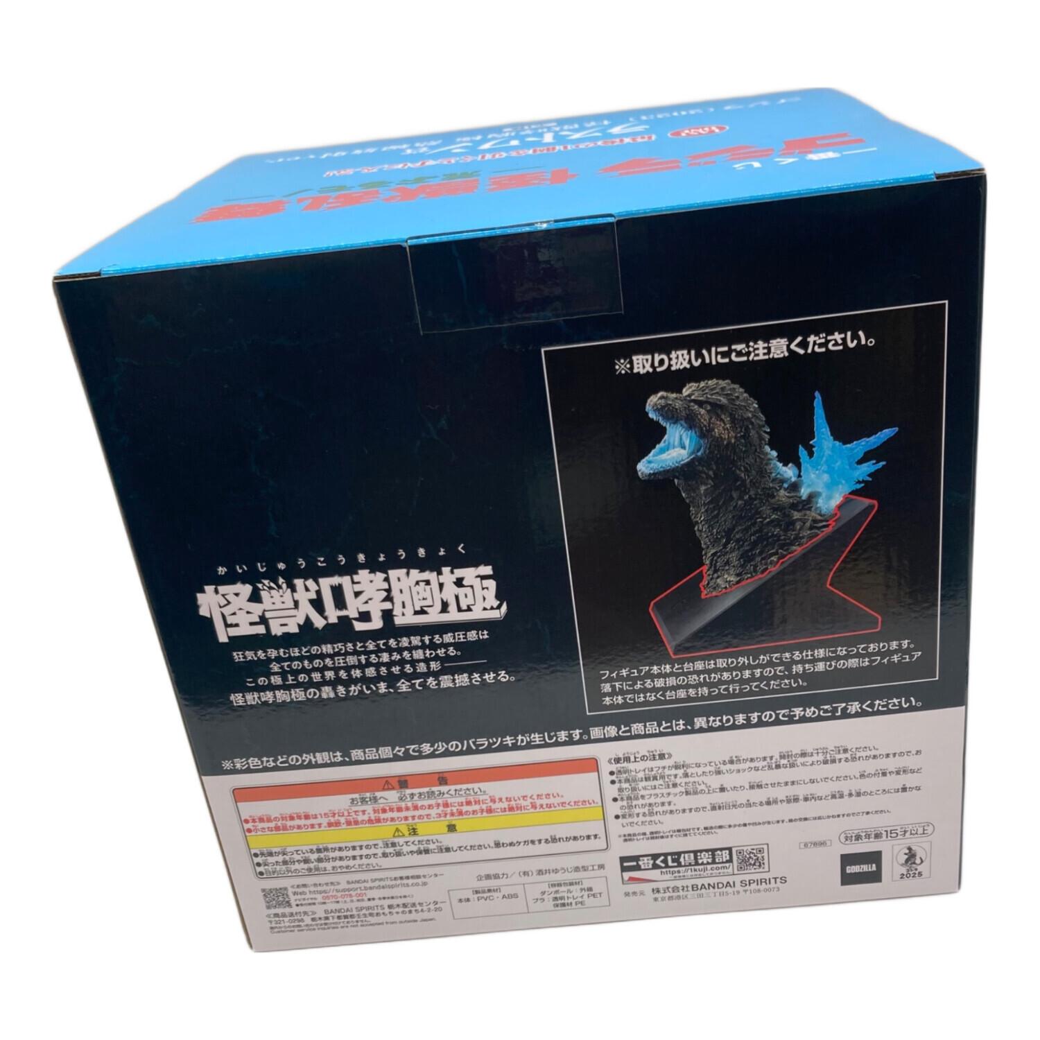 ラストワン ゴジラ 怪獣乱舞 -荒ぶるモノ- フィギュア｜トレファクONLINE