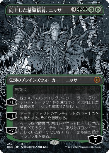 175)《向上した精霊信者、ニッサ/Nissa, Ascended Animist》[ONE] 緑R