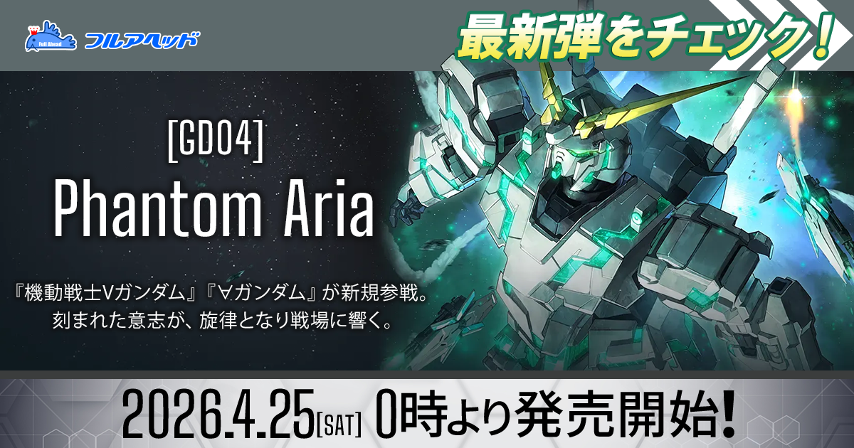 E01-04 エナジーマーカー【FS04-01 フリーザ】 | エナジーマーカー