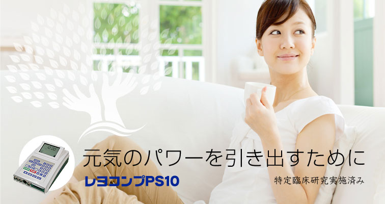 RAYOCOMP レヨコンプ公式サイト