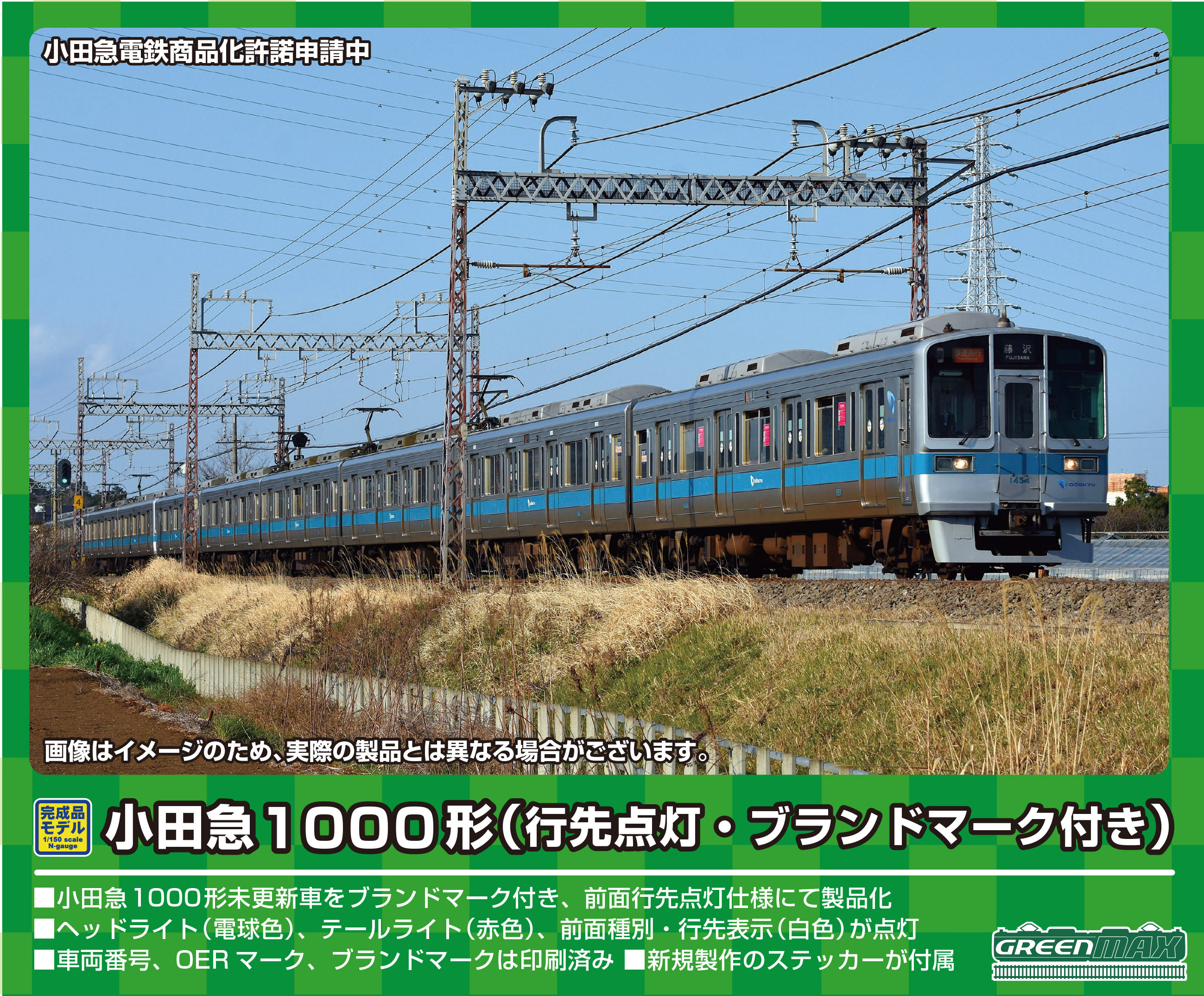 トミックス 97946 特企 小田急ロマンスカー50000形VSE VSE Last Run 10