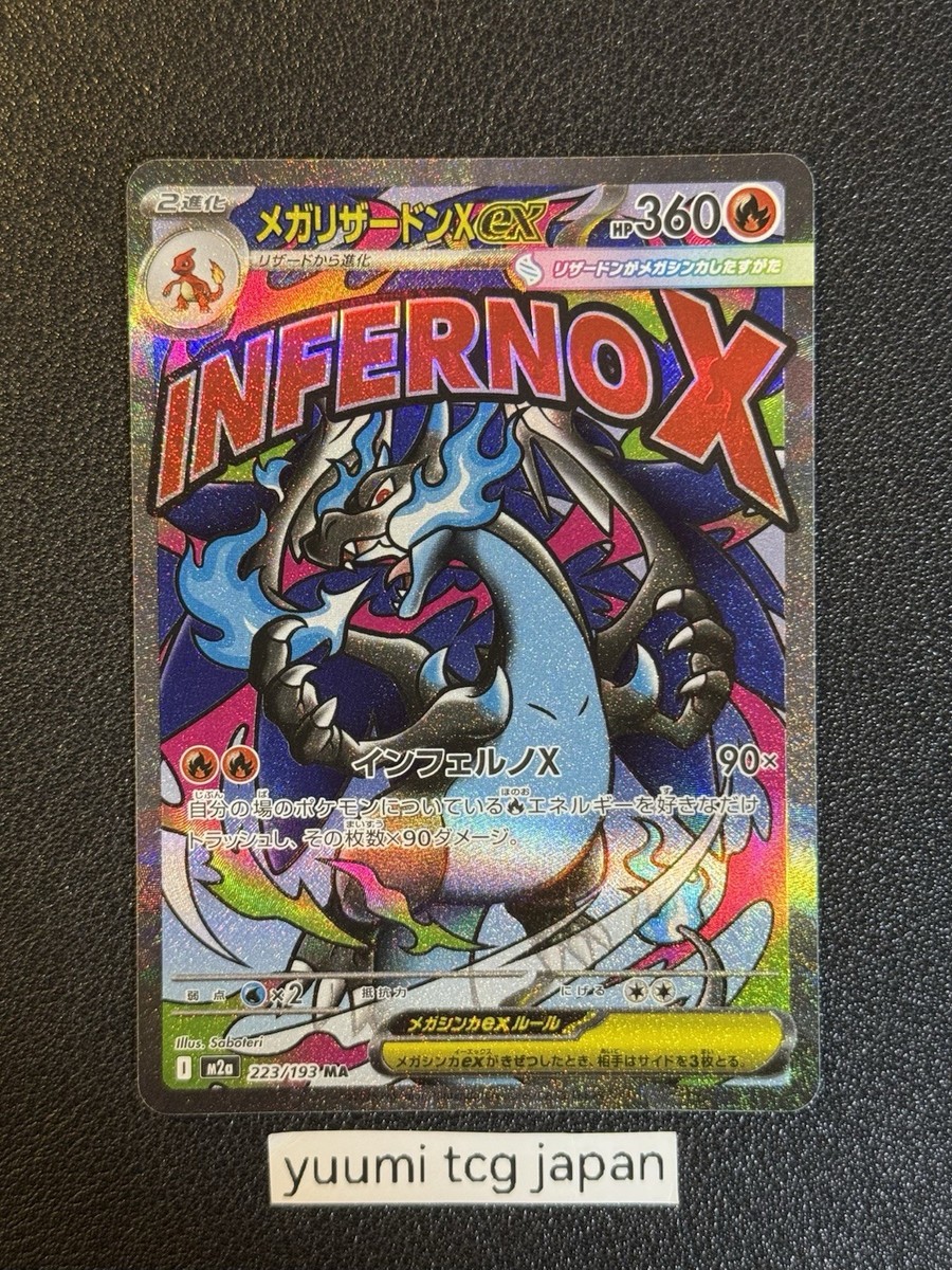 MEGA Charizard X ex MA 223/193 MEGA Dream ex M2a Pokemon Card