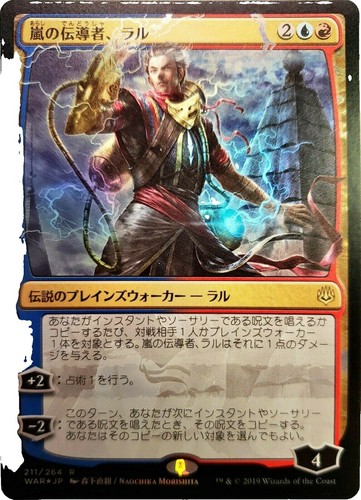 Final Fantasy FF Grimoire x MTG Secret Lair SLD foil Magic