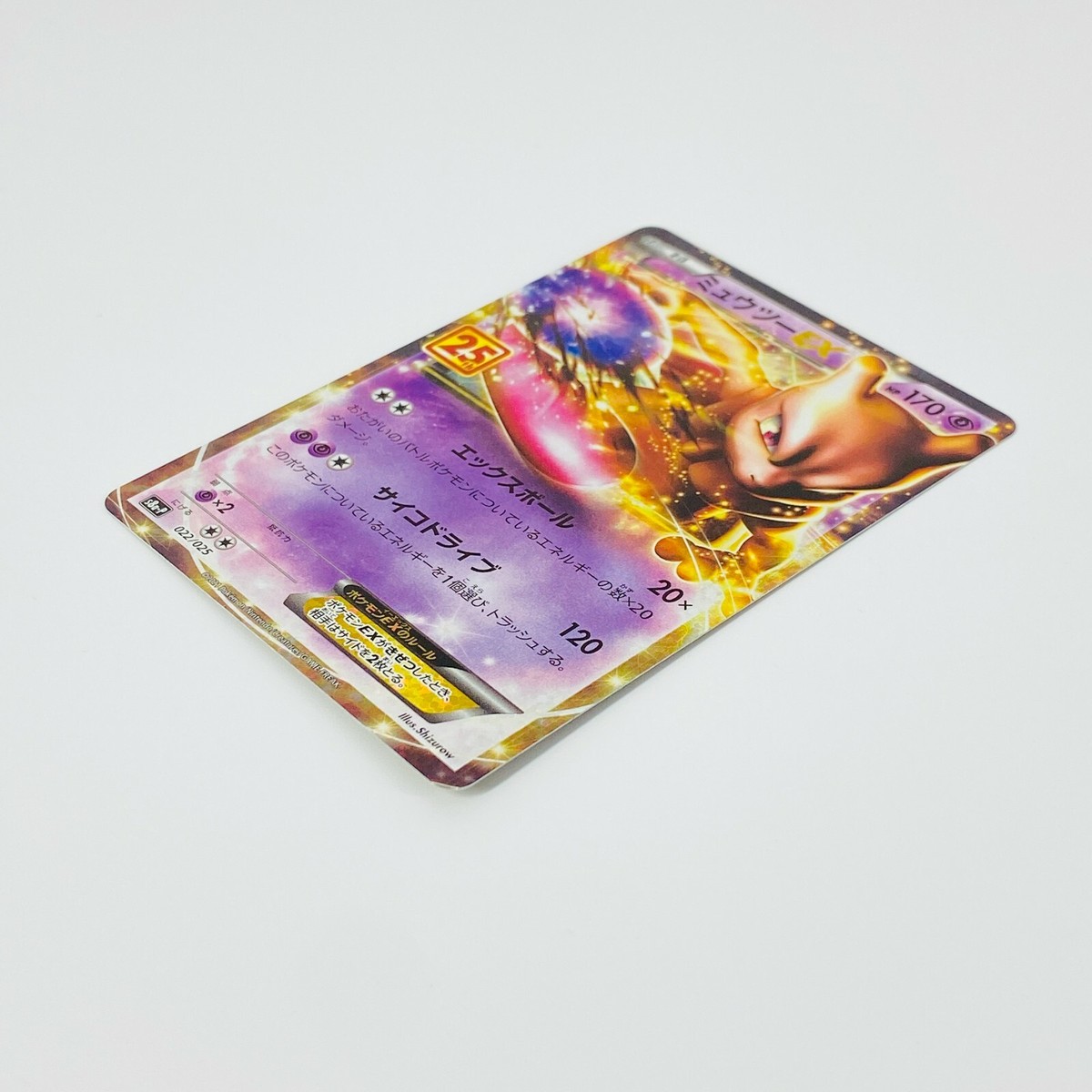 Mewtwo EX 022/025 S8a-P 25th Anniversary PROMO - Pokemon Card