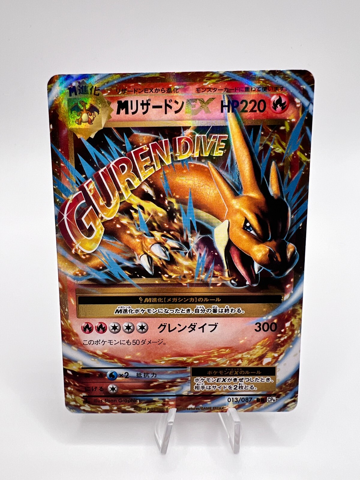 MリザードンEX 【PSA10】 MリザードンEX SR CP6 20th Anniversary SR