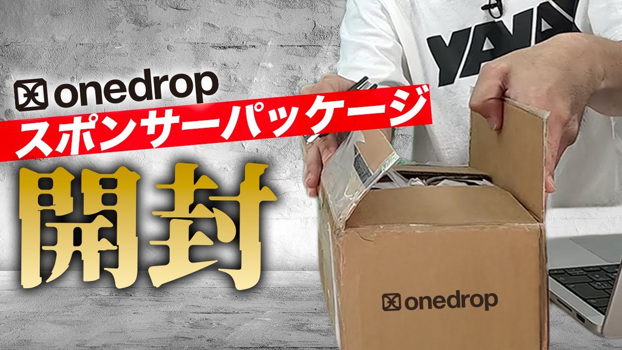 A new sensation!? Try out the long-awaited new One Drop yo-yo, the
