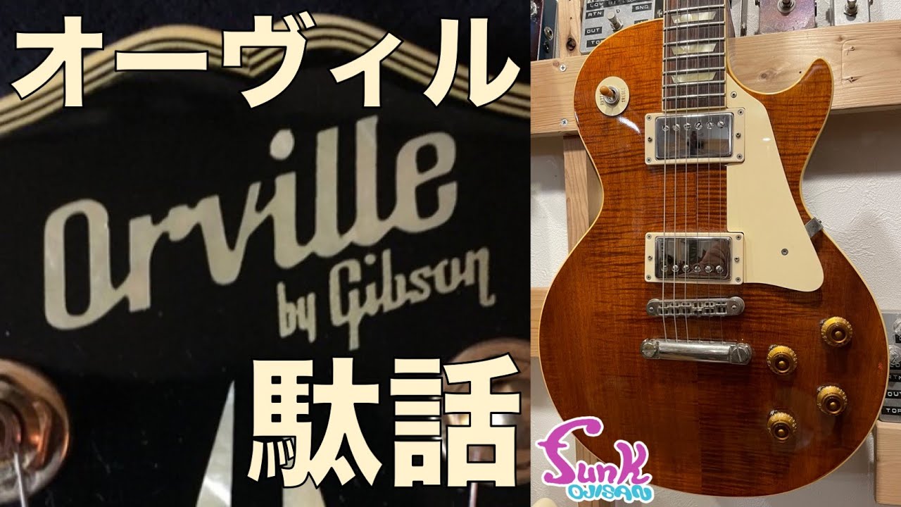 SOLD] Uncovering the Mystery of the Bi-Gibberish Pickup! Orville