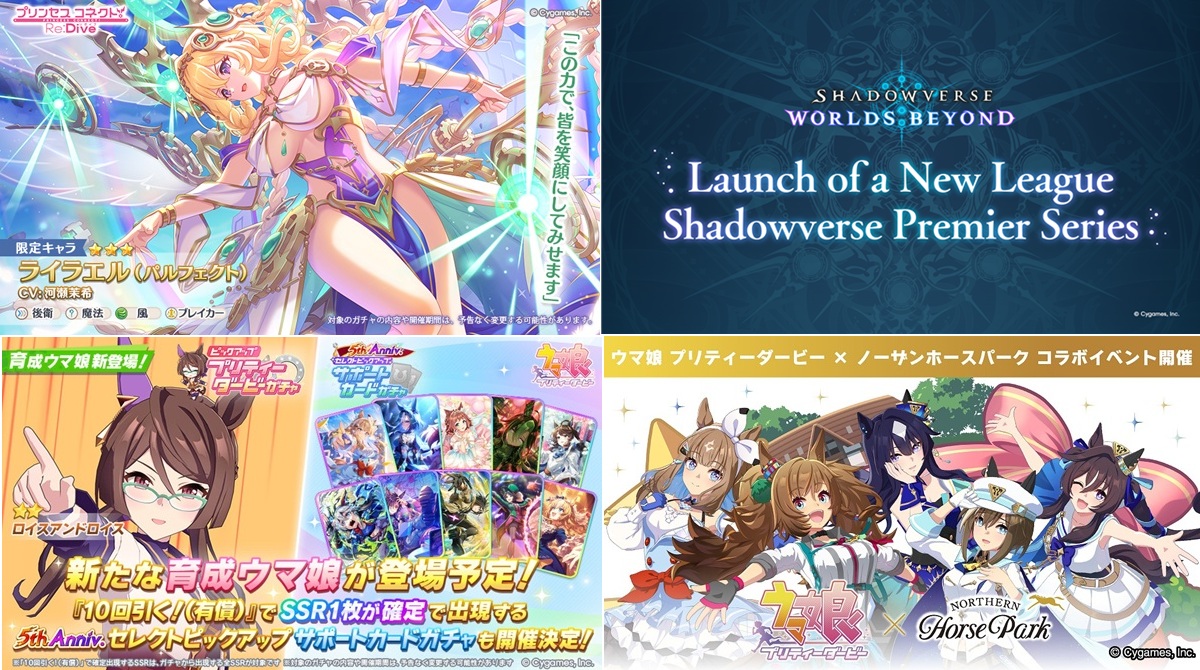 Cygames、『ウマ娘』で「マチカネフクキタル」が登場する「プリティー