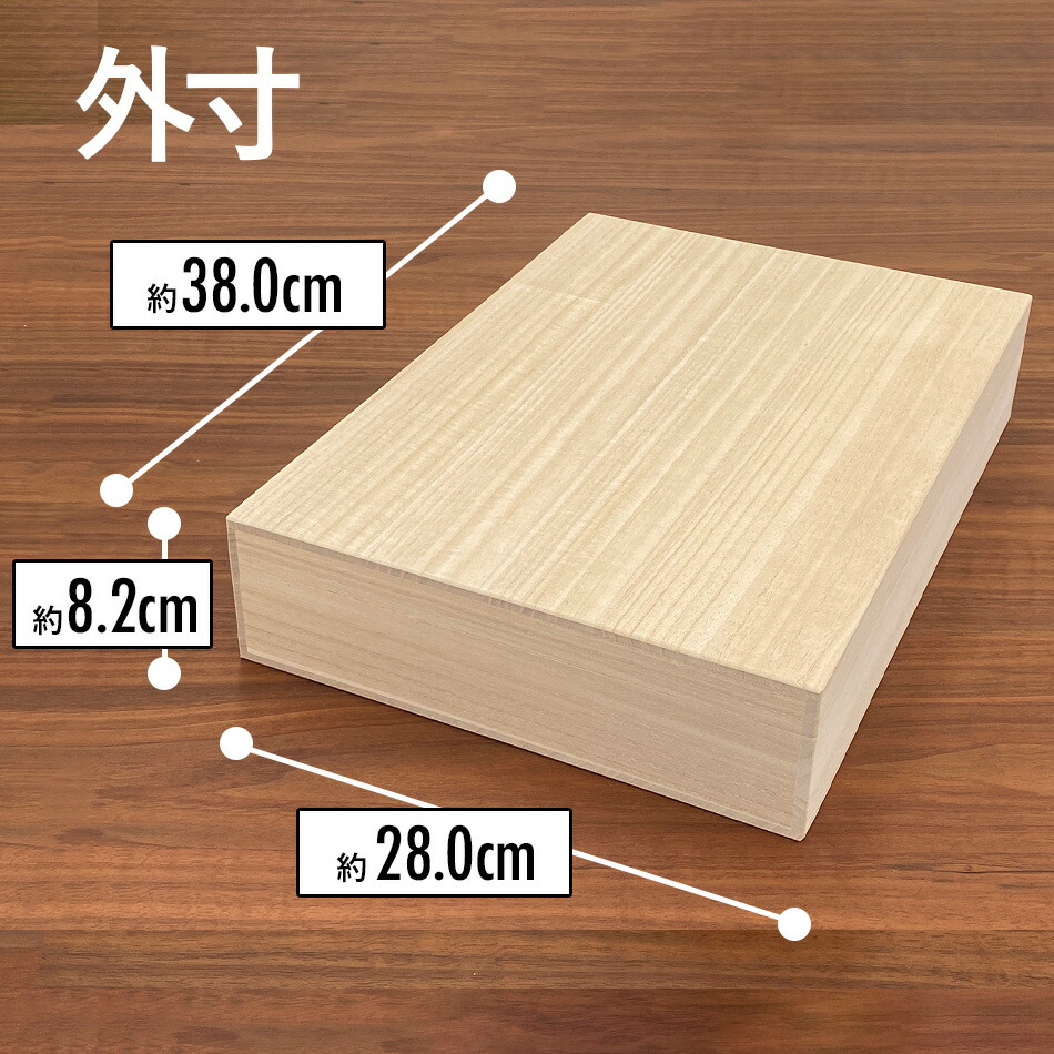 増田桐箱店 桐箱 Lサイズ W38.0cm×D26.0cm×H8.2cm 長方形 木箱 書類