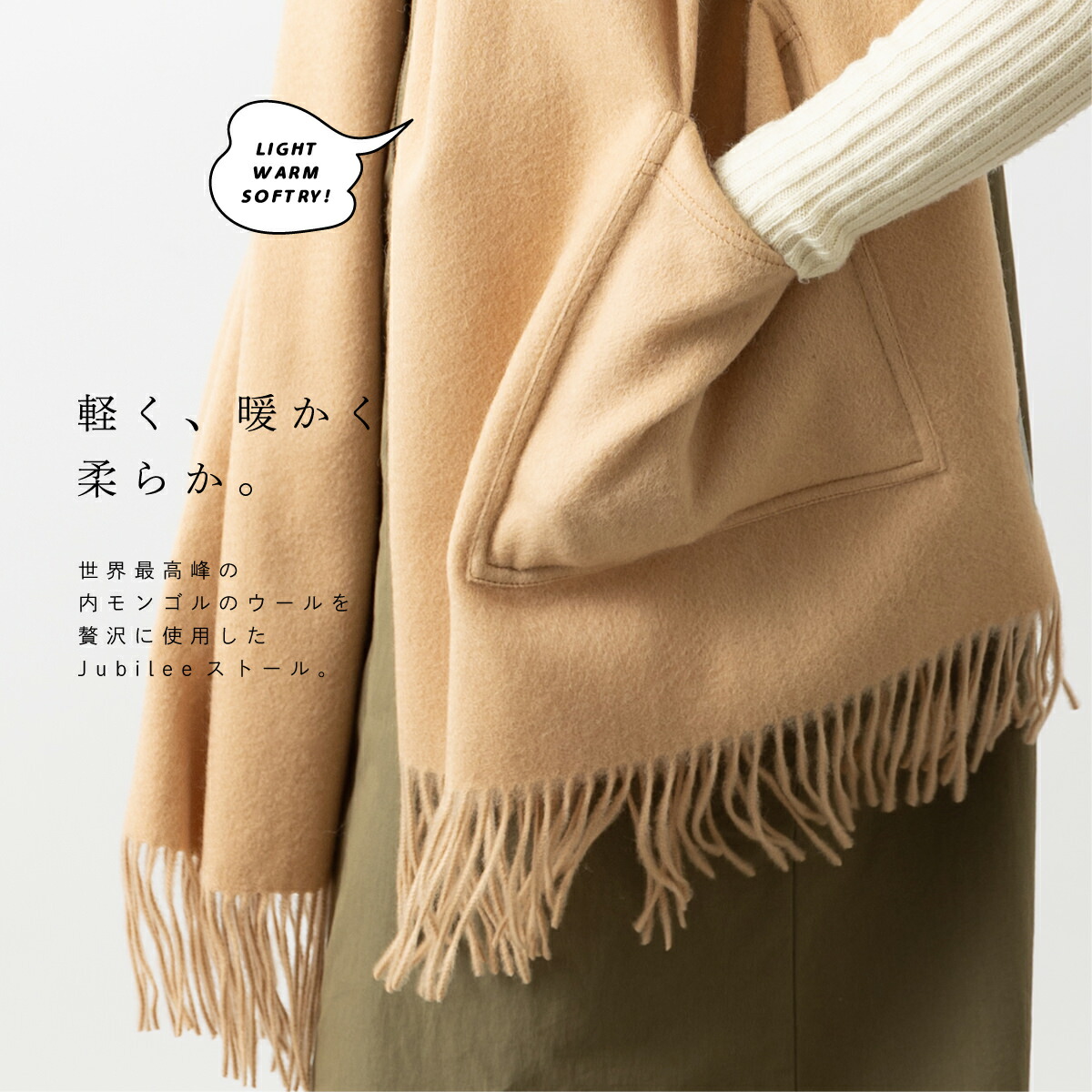 楽天市場】Jubilee Fabric ポケット付き チクチクしない 超大判