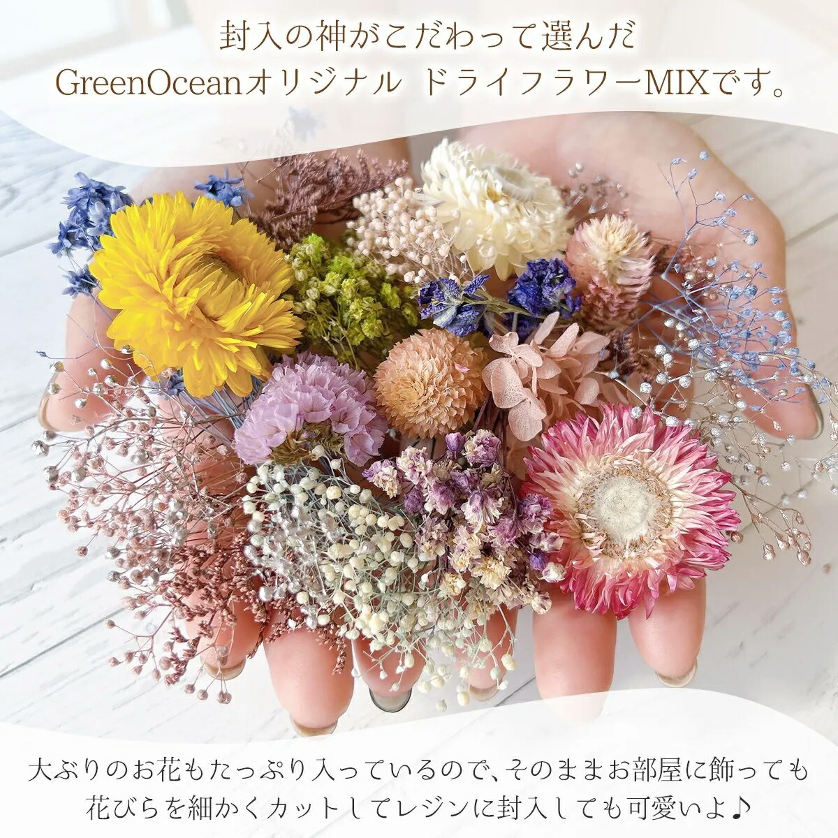 スタッフお任せ アンティークカラーのドライフラワーMIX - 手作り雑貨